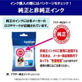 インク ブラザー 純正 カートリッジ LC110-4PK インクカートリッジ (4色パック)