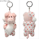 NICI ニキ キーリング ハートパジャマ 10cm 定形外 送料無料 シュナウザー ピンクピッグ ヒヨコ キーホルダー バッグアクセサリー  ぬいぐるみ 可愛い  シュナウザー