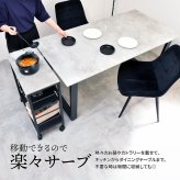 CERABILL ワゴン CELS0273 セラミック キッチンワゴン 新生活