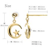 K18 ゴールド ピアス 18金 18K 18Kイエローゴールド 18Kピンクゴールド 18Kホワイトゴールド スター ムーン 三日月 星 揺れる 小さい 小ぶり 可愛い 華奢 上品 彼女 妻 女性 レディース 誕生日 プレゼント ハロウィン 【品番：RME-FU-3768】