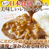 日本食研 レトルト 食研カレー 4食 レトルトカレー 温めるだけ 惣菜 おかず ご飯のお供 ポスト投函便