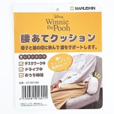 ディズニー くまのプーさん 腰当てクッション ロッツオブハート Disney