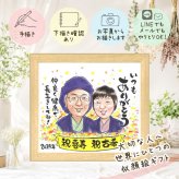 誕生日のお祝いに、笑顔あふれる手描き似顔絵を贈りませんか。 古希祝い ギフト 似顔絵 名入れ プレゼント 贈り物 手描き 誕生日 お祝い 記念日 長寿 敬老の日 ご両親 家族 祖父母 名入れ 下書き確認 修正無料 宝物 かわいい 似てる そっくり 宝物 古希祝い 傘寿 70歳 卒寿祝い オリジナル 闘病中の方への励まし キレイ 色紙 応援 傘寿祝い ホワイトデー 快気祝い イラスト 米寿祝い