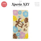 【手帳型 スマホ カバー ケース】【SO01K】【エクスペリア XZ1】手帳型 ケース SO-01K スマホ カバー Xperia XZ1 エクスペリア 亀とハイビスカス 黄色 nk-004s-so01k-dr1105【メール便送料無料】