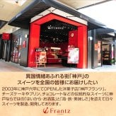 送料込み(※1) 神戸フランツ 魔法の壷プリン3種アソートBOX 【手提げ袋付】 スイーツ 洋菓子 プリン アソート 壺プリン プレゼント ギフト 贈り物 セット 詰め合わせ 手土産 お中元 敬老の日 ※1北海道・沖縄除く
