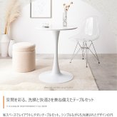 ダイニング家具 カフェテーブルセット デスク ダイニング チューリップ イームズチェア 椅子 2点 デザイナーズ 円形 丸型 食卓 一人暮らし 白 リビング コンパクト ホワイト テレワーク 大人女子 韓国インテリア 北欧
