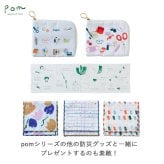 pom かぞくのおまもり雑貨 「もしものときに役立つてぬぐい」| 34×120cm 防犯 災害 震災 地震 防災グッズ 緊急 救急 応急処置 アウトドア 可愛い おしゃれ 子ども 赤ちゃん おむつ 手ぬぐい 目隠し 頭巾 三角巾