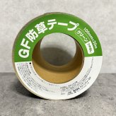 ザバーン テープ GF防草テープ 防草シート 接続テープ 10cm×20m XT-GR1020N グリーン つや消し 1巻/3巻/5巻/10巻/20巻 重ねしろ 端部 ピン穴 補修 雑草対策 除草コスト削減 粘着テープ ザバーン350G 240G 136G