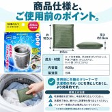 2個セット 洗濯槽 掃除 カビ取り カビ予防 生乾き 入れるだけ 除菌 消臭 汚れ取り 約3か月持続 生乾き臭 洗濯 ドラム式洗濯機 縦型洗濯機 ステンレス漕 / コジット 洗濯槽のカビにヨードのチカラ 1個入