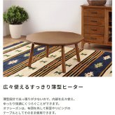 テーブル こたつ 幅80cm 80 ロー 丸 かわいい 一人暮らし 1人 2人 北欧 おしゃれ リビング 円形 多角形 変形 木製 天然木 オーク 小さめ コンパクト お洒落 一年中 石英管ヒーター モダン 新生活