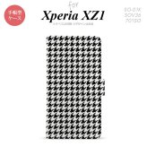 【手帳型 スマホ カバー ケース】【SO01K】【エクスペリア XZ1】手帳型 ケース SO-01K スマホ カバー Xperia XZ1 エクスペリア 千鳥柄 黒白 nk-004s-so01k-dr913【メール便送料無料】