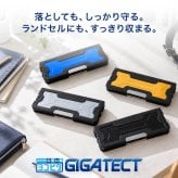 ヨコピタ ギガテクト 筆箱 サンスター文具 耐衝撃 全4色 ブラック ブルー ゴールド シルバー 両開き 鉛筆削り付き なまえシール付き 小学生 男の子 頑丈 落下に強い エラストマーフレーム リブ構造 ふでばこ ランドセル 横入れ 入学準備 新一年生 ［サプライ］