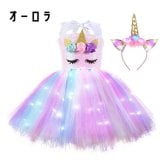 ★待望の再入荷★ ユニコーンミニドレス 2点SET カチューシャ付き ハロウィン衣装 衣装 仮装 コスプレ 子供 キッズ 女の子 5歳 6歳 7歳 8歳 ハロウィン ハロウィーン Halloween プレゼント ギフト