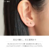 K18 ゴールド ピアス 18金 18K 18Kイエローゴールド 18Kピンクゴールド 18Kホワイトゴールド スター ムーン 三日月 星 スタッドピアス 小さい 小ぶり 可愛い シンプル 華奢 上品 彼女 妻 女性 レディース 誕生日 プレゼント ハロウィン 【品番：RME-FU-4490】