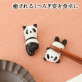 箸置き おしゃれ 業務用 かわいい ユニーク カトラリーレスト 箸 置き ロング 陶器 はしおき はし置き キッチン雑貨 箸置 箸休め キッチン雑貨 シンプル パンダ ぱんだ アニマル どうぶつ