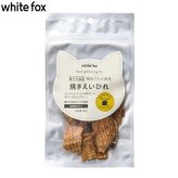 WHITE FOX ホワイトフォックス 焼きえいひれ 猫用おやつ 20g