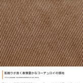 ソファ 座椅子 コーデュロイ ブラウン アイボリー モカブラウン ー 2人掛け 二人掛け 2P ロー コンパクト ファブリック 肘掛け 肘付き クッション フロア I字型 天然木 北欧 おしゃれ