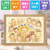 誕生日のギフトに、似顔絵なら思い出が大盛りになります。 プレゼント 似顔絵 米寿祝い ギフト 贈り物 手描き 名入れ 誕生日 お祝い 長寿 記念日 大人数 祖父母 孫 ご両親 修正無料 下書き確認 名入れ 実績多数 喜ばれる かわいい そっくり 米寿祝い 傘寿 88歳 宝物 メモリアル 感動 ブライダルギフト 同窓会 披露宴 応援 バレンタインデー 贈答品 キレイ お祝いの品 引っ越し