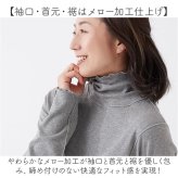 防寒インナー 上下 レディース 通販 パジャマインナー ルームウェア レディース肌着 綿100%インナー タートルネックインナー ハイネックインナー 上下セット 12分袖 12分丈 秋冬用 部屋着 コットンインナー おやすみインナー シニア 婦人肌着 入院着