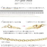 アンクレット チェーンのみ カットあずきチェーン アズキ 小豆 14Kピンクゴールド 太さ約1.4mm 長さ 20cm～25cm 0.5cm刻みで選べる 14金 14K ハワイアンジュエリー ミリオンベル 彼女 妻 女性 レディース 誕生日 プレゼント ハロウィン 【品番：CH1020-R-A】