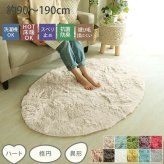 ラグ カーペット ハート 楕円 かわいい ライトグレー 洗える すべり止め オールシーズン ウレタン 抗菌防臭効果 おしゃれ シンプル レトロ モダン ホット 床暖房対応 新生活