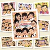 似顔絵 卒部記念 ギフト 名入れ 贈り物 プレゼント 手描き 卒部 記念 引退 スポーツ少年団 部活 卒団 スポ少 大人数 コーチ 仲間 先輩 監督 修正無料 名入れ 下書き確認 喜ばれる かわいい 一生もの 実績多数 思い出 仲間 引退 部活 感謝の品 お祝い返し 結婚祝い 節目 バレンタインデー 卒寿祝い 米寿祝い オリジナル メモリアル 初任給 キレイ