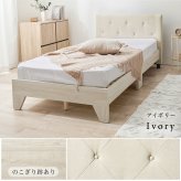 ベッド 寝具 ファブリック シングル フレーム単品 幅106cm ヘッドボード クッション性 背もたれ 心地よい リラックス すのこ 通気性 スノコ仕様 頑丈 耐荷重200kg 中脚 安定感 スノコ 床下収納 引っ越し 子供部屋 フロア 寝室 一人暮らし