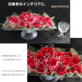 【最後の1点】[贈答,還暦祝いにも]　至高の赤い薔薇『ミルニュイ』優美な足つきガラスアレンジメント（真紅の総プリザーブドフラワー）