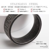 ステンレス ルーン文字 アンティークリング メンズリング つや消し ブラック 指輪 マット 平打ち プチプラ 高見え かっこいい 渋い ケルト 男性 金属アレルギー対応