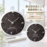 【当日発送可】開店・開業のお祝いに「ロゴ・名入れ可能なミニ時計」