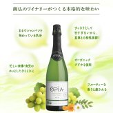 敬老の日 プレゼント ノンアルコールワイン スパークリング オーガニック フランス産 OPIA オピア ベリーニ 750ml 白ワインテイスト ワイン風飲料 有機JAS ECOCERT認証 無発酵製法 保存料甘味料不使用 ギフト プレゼント 妊娠中 授乳中 休肝日 パーティー お祝い 誕生日
