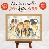 プレゼント 似顔絵 両親 名入れ 手描き 贈り物 ギフト 結婚記念日 誕生日 記念日 お祝い 両親 お母さん お父さん ご両親 下書き確認 修正無料 名入れ 宝物 かわいい サプライズ 一生もの 思い出 記念 結婚記念日 長寿祝い バレンタインデー ハロウィン クリスマス 感動 応援 ホワイトデー ブライダルギフト 大量注文 家族 大人数 お祝いの品 米寿祝い