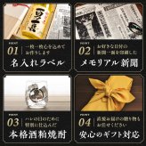 88歳 お祝い プレゼント 男性 米寿 88年前の新聞付き 父親 母親 両親 名入れ ギフト 誕生日 敬老の日 贈り物 黄色 即納 【華乃萌黄】1800ml ちゃんちゃんこ付き 焼酎