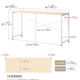 デスク チェア パソコン 140cm 奥行45cm 大きめ オフィス リビング 学習机 省スペース 勉強机 大学生 白 おしゃれ シンプル テレワーク 在宅 コンパクト 学習 子供 机 書斎机 簡易 スリム ホワイト iw-17140 新生活