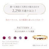 セミ オーダーメイド リング 誕生石 1.5mm 5石 Ties K10 K18 10K 18K 10金 18金 プラチナ 女性 レディース 誕生日 記念日 プレゼント ギフト 誕生日プレゼント ファミリーリング 刻印 名入れ 20代 30代 40代 妻 彼女 天然石 ダイヤモンド ルビー ゴールド ピンクゴールド イエローゴールド 選べる アクセサリー アレルギー対応 金属アレルギー