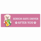カーサイン 高齢者マーク SENIOR SAFE DRIVER シーポメ ステッカー シール 長方形 15x5cm 肉球 日本製 車