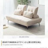 ソファ 座椅子 アイランド 2人掛け ロー 2点セット 背もたれ付き クッション 組立簡単 脚取り外し可能 コンパクト 小さめ 低め I字 2P リビング サロン 高級感 店舗 待合室 ごろ寝 昼寝 幅136 ファブリック