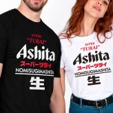 【5001】おもしろTシャツ パロディ 【スーパーツライ Ashita 明日】 誕生日 プレゼント お祝い お酒好き ギフト ネタTシャツ ジョーク 面白い 送別会 歓送迎会 景品 綿100%