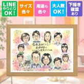 誕生日の贈り物に、喜んでもらえる似顔絵ギフト。 プレゼント 似顔絵 古希 名入れ 手描き 贈り物 ギフト 誕生日 お祝い 長寿 記念日 敬老の日 大人数 祖父母 家族 ご両親 下書き確認 名入れ 修正無料 そっくり サプライズ かわいい 一生もの 宝物 古希祝い 傘寿 70歳 快気祝い ブライダルギフト 百寿祝い 感激 ホワイトデー おすすめ ハロウィン 節目 卒寿祝い キレイ 色紙 長寿祝い