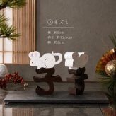 国産ヒノキ 干支の組み木｜12種類コンプリートセット｜色付き｜お正月の木製飾り・贈り物
