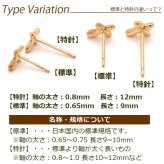 セカンドピアス クロス レディース K18 K14 つけっぱなし 軸太0.8mm 軸長12mm 特針 日本製 金属アレルギー対応 18金 14金 18K 14K ピアス ロングポスト ダブルロック式シリコンキャッチ 地金 小さい かわいい【全品1個ずつバラ売り】 プレゼント