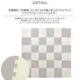  I LOVE BABY アイラブベビー 抗菌 ジョイントマット
