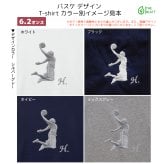 バスケ ダンク シュート Tシャツ ギフト オリジナル デザイン 刺繍 イニシャル 名入れ DUNK バスケットボール 半袖 男女 兼用 誕生日 お祝い プレゼント 父の日 母の日 参加 記念 景品 名前 卒業 卒部 チーム グループ 送別会 【送料無料】