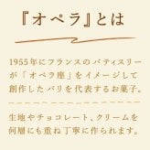＼早割！／ クリスマスケーキ クリスマスプレゼント 予約 2026 チョコレートケーキ チョコケーキ ケーキ 黄金のオペラ オペラ 冷凍ケーキ お芋 芋 さつまいも コーヒー 送料無料 4~6人 スイーツ お菓子 洋菓子 可愛い かわいい おしゃれ おいもや