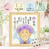 誕生日のお祝いに、プロの職人が描く似顔絵はいかがですか。 卒寿祝い 似顔絵 贈り物 プレゼント ギフト 手描き 名入れ 誕生日 白寿 長寿 お祝い 記念日 ご両親 孫 祖父母 修正無料 下書き確認 名入れ 宝物 似てる そっくり かわいい 宝物 90歳 長寿 卒寿祝い 結婚祝い ブライダルギフト 白寿祝い 長寿祝い 還暦祝い 感動 メモリアル ウェディングギフト サプライズ 感激 色紙 百寿祝い