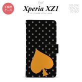 【手帳型 スマホ カバー ケース】【SO01K】【エクスペリア XZ1】手帳型 ケース SO-01K スマホ カバー Xperia XZ1 エクスペリア トランプ(スペード・水玉) nk-004s-so01k-dr548【メール便送料無料】