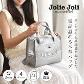 ハンドバッグ Jolie Joli ジョリージョリ トートバッグ レディース 本革 牛革 レザー 2WAY ショルダーバッグ 斜めがけ 小さめ きれいめ 上品 高級 ファスナー付き 通勤 お出かけ フォーマル カジュアル 経年変化 黒 ブラック トープ シルバー 大人 おしゃれ 肩掛け 手提げ 鞄