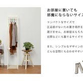 収納家具 ラック ハンガー 木製 幅300mm L字型ハンガー 省スペース スリム 衣類収納 コート掛け 洋服掛け シンプル 棚付き ラバーウッド材 アイボリー ライトブラウン ダークブラウン コートハンガー 玄関収納 ワンルーム 一人暮らし