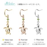 ハワイアンジュエリー ゴールド ピアス ホヌ ピンクゴールド ピアス 誕生石 選べる 幸せ運ぶホヌピアス フックピアス 揺れる 片耳(1個)購入可 K14 14K 20G ゲージ BY THE SEA バイザシー 彼女 妻 女性 レディース 誕生日 プレゼント ハロウィン 【品番：GE533R】
