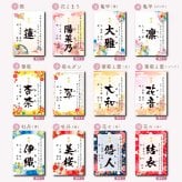 【アクリルフレーム命名書 選べる74種類】飾りやすいサイズ かわいい おしゃれ 命名書 命名紙 命名 印字 赤ちゃん 出産祝い 男の子 名入れ 女の子 アルバム 内祝い 絵本 兄弟 お揃い 写真たて 妻 名前入り フォーマル ママへ ママ用 メッセージ付き